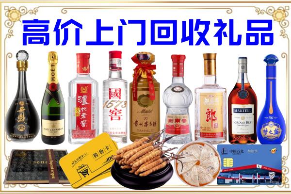 苏尼特右旗诚信回收茅台酒瓶