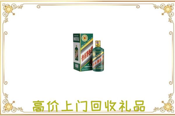 苏尼特右旗附近回收生肖茅台酒