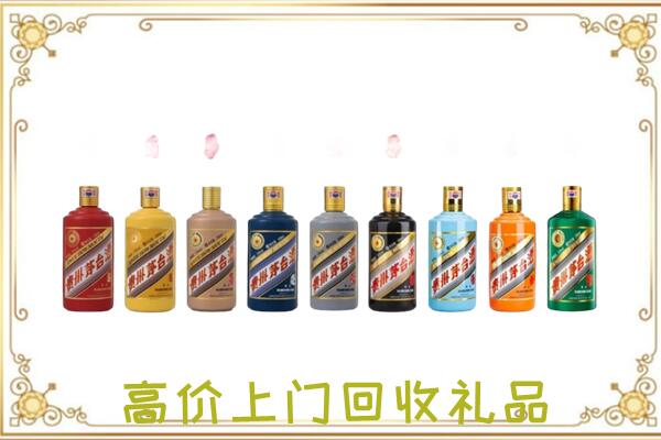 苏尼特右旗附近回收茅台纪念酒