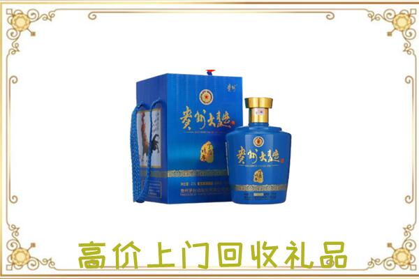 苏尼特右旗周边回收贵州大曲