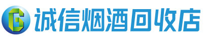 苏尼特右旗茅台酒回收,酒瓶,烟酒,飞天茅台酒,名酒,苏尼特右旗回收贵州茅台酒
